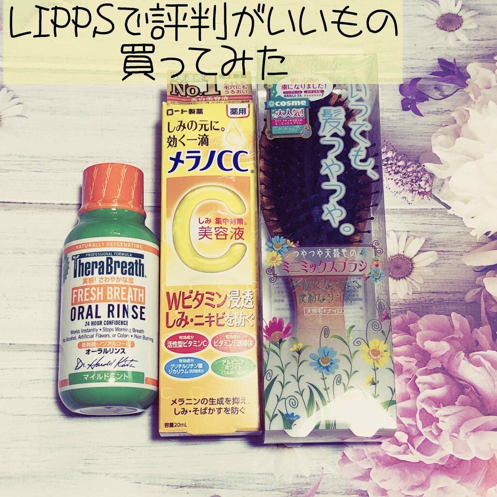 オーラルリンス マイルドミント/セラブレス/マウスウォッシュ・スプレーを使ったクチコミ（1枚目）