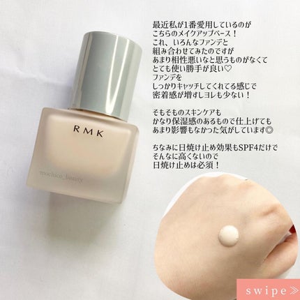RMK メイクアップベース/RMK/化粧下地を使ったクチコミ(2枚目)