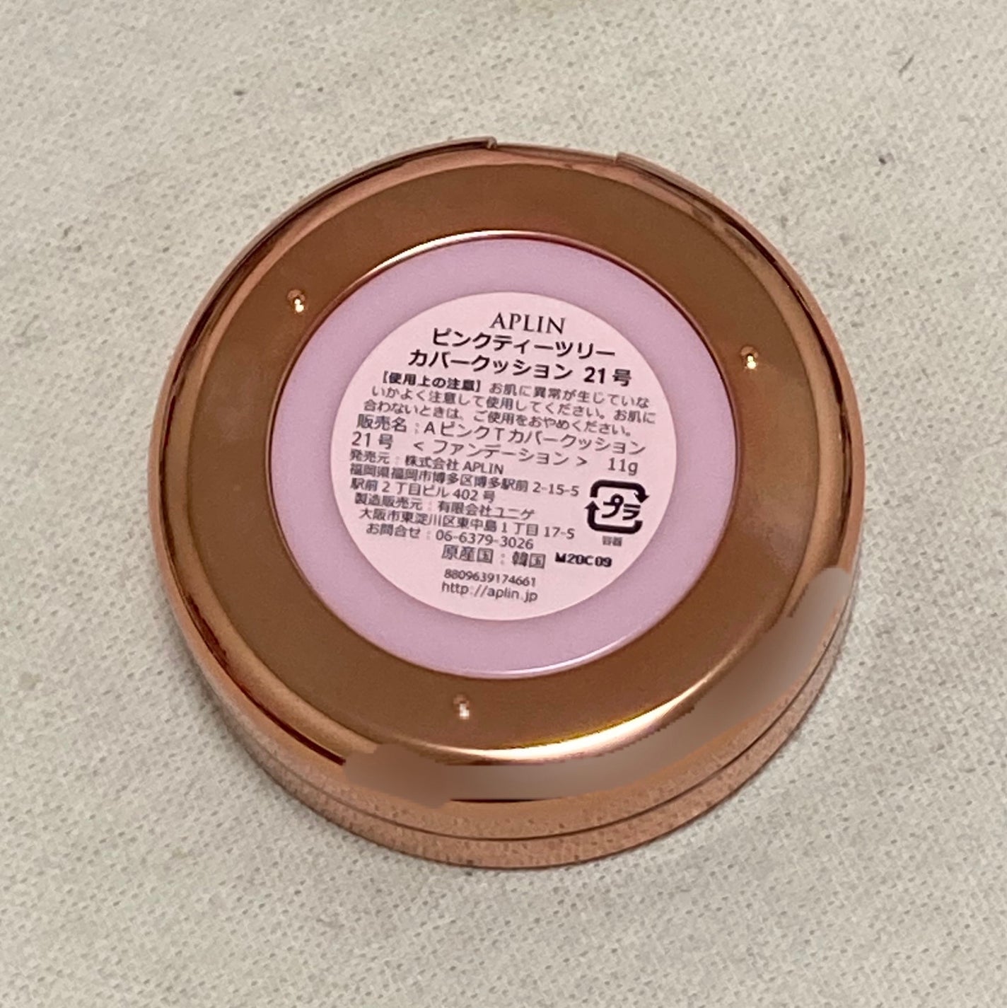 ピンクティーツリーカバークッション/APLIN/クッションファンデーションを使ったクチコミ(5枚目)
