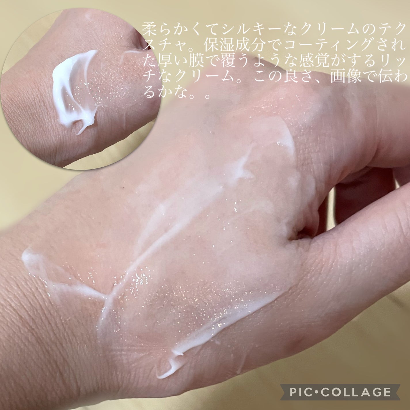 サミュ PHセンシティブクリーム/SAM'U/フェイスクリームを使ったクチコミ(3枚目)