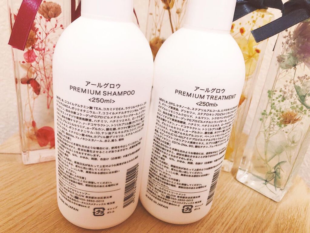 R-GLOWシャンプー/R-GLOW/市販シャンプーを使ったクチコミ（1枚目）