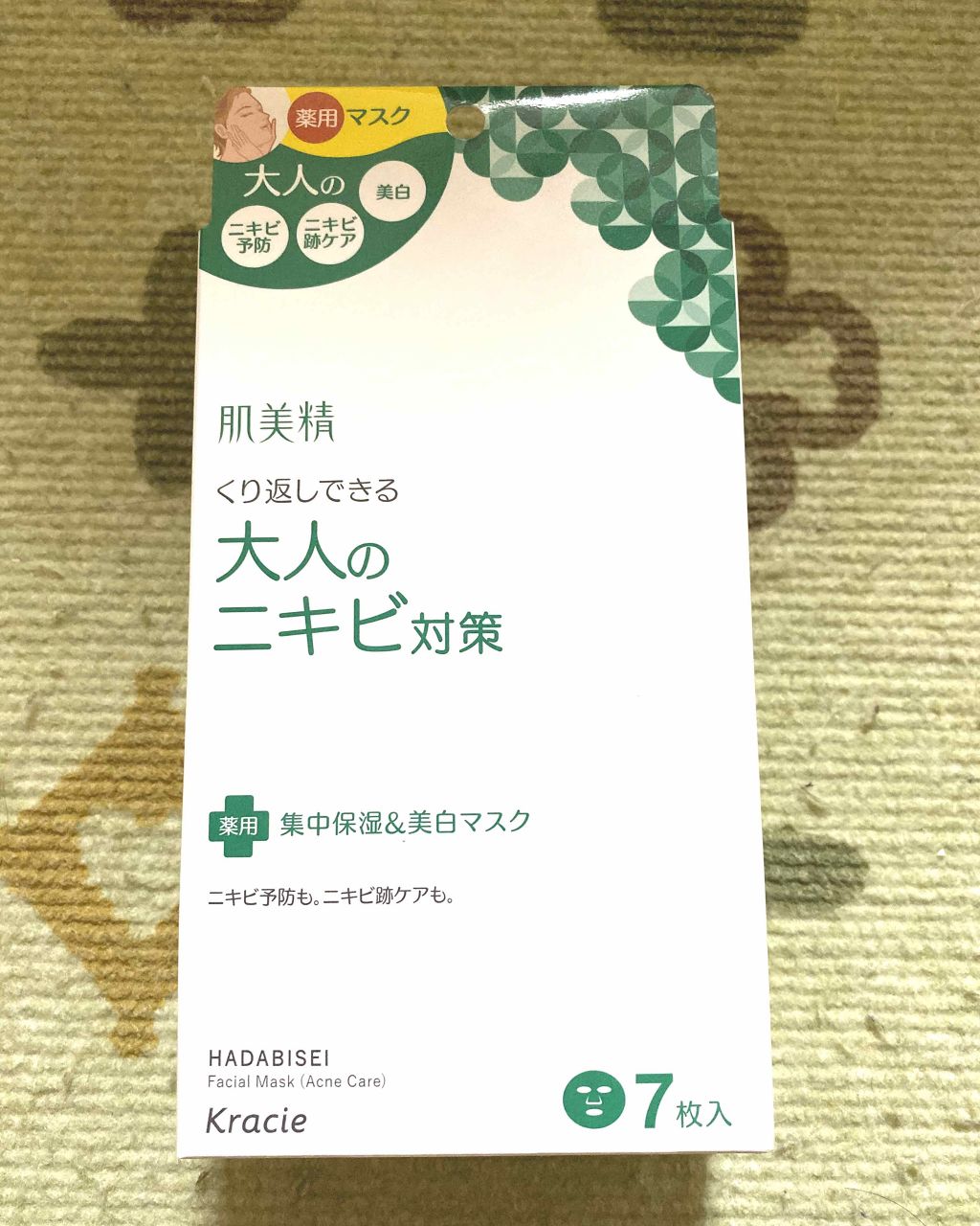 660円 当店限定販売 肌美精 フェイスパック ニキビ対策