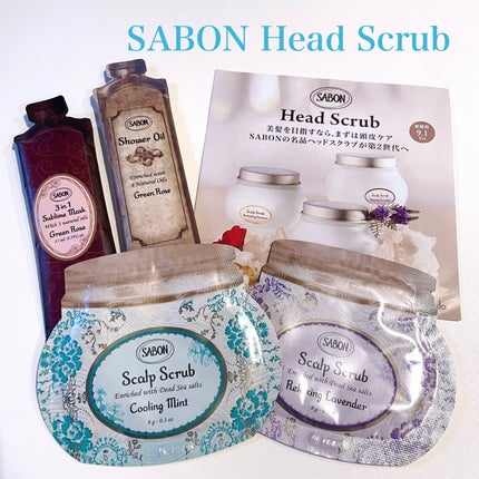 ヘッドスクラブ デリケート・ジャスミン/SABON/ヘッドスクラブを使ったクチコミ(1枚目)