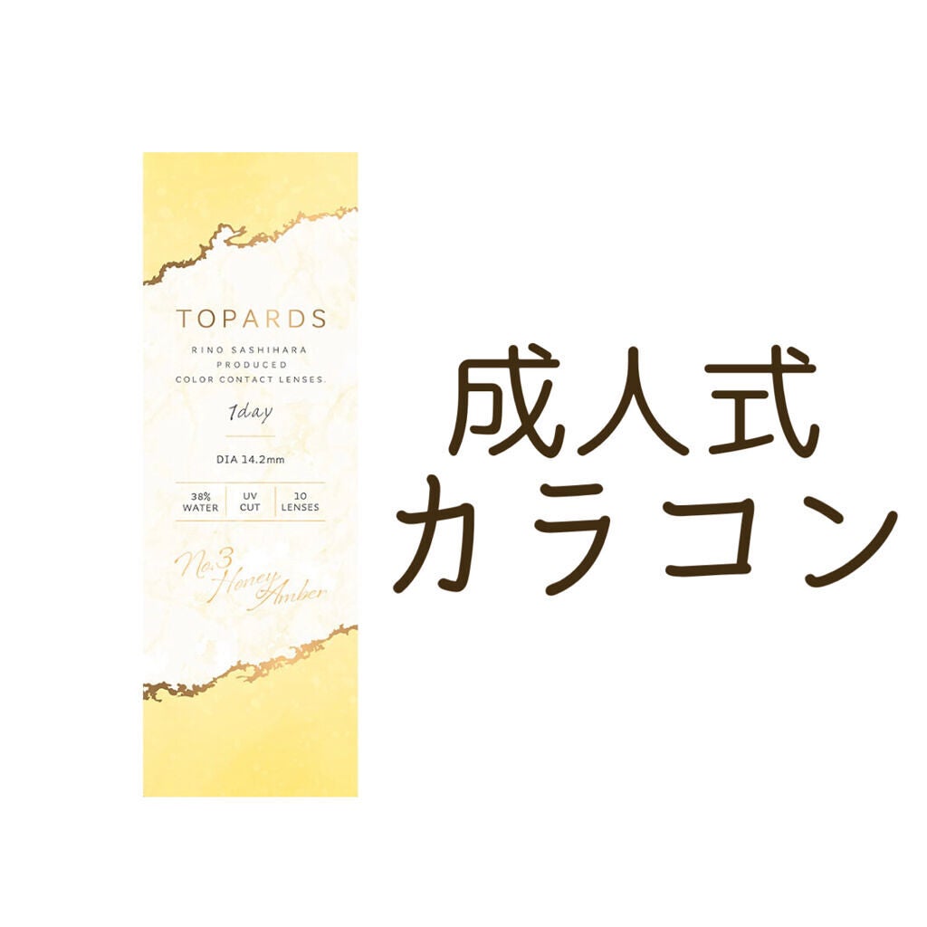 TOPARDS 1day/TOPARDS/ワンデー(1DAY)カラコンを使ったクチコミ(1枚目)