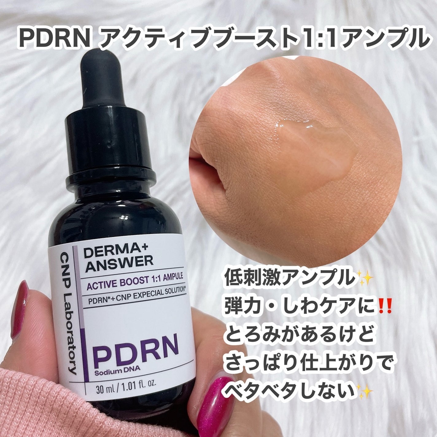 プロポリスエナジーアンプルパッド/CNP Laboratory/トナーパッドを使ったクチコミ(2枚目)