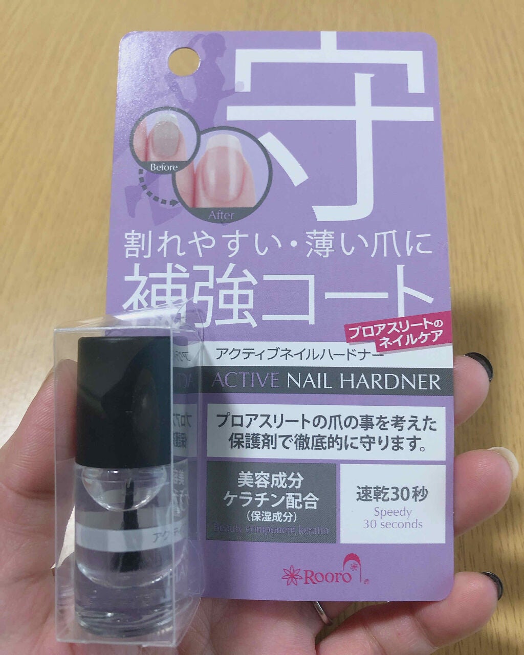 ゆり母 on LIPS 「RO-HAアクティブネイルハードナー900円+税割れやすい、薄..」(1枚目)