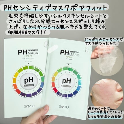 サミュ ガラクトポア セラム/SAM'U/美容液を使ったクチコミ(5枚目)