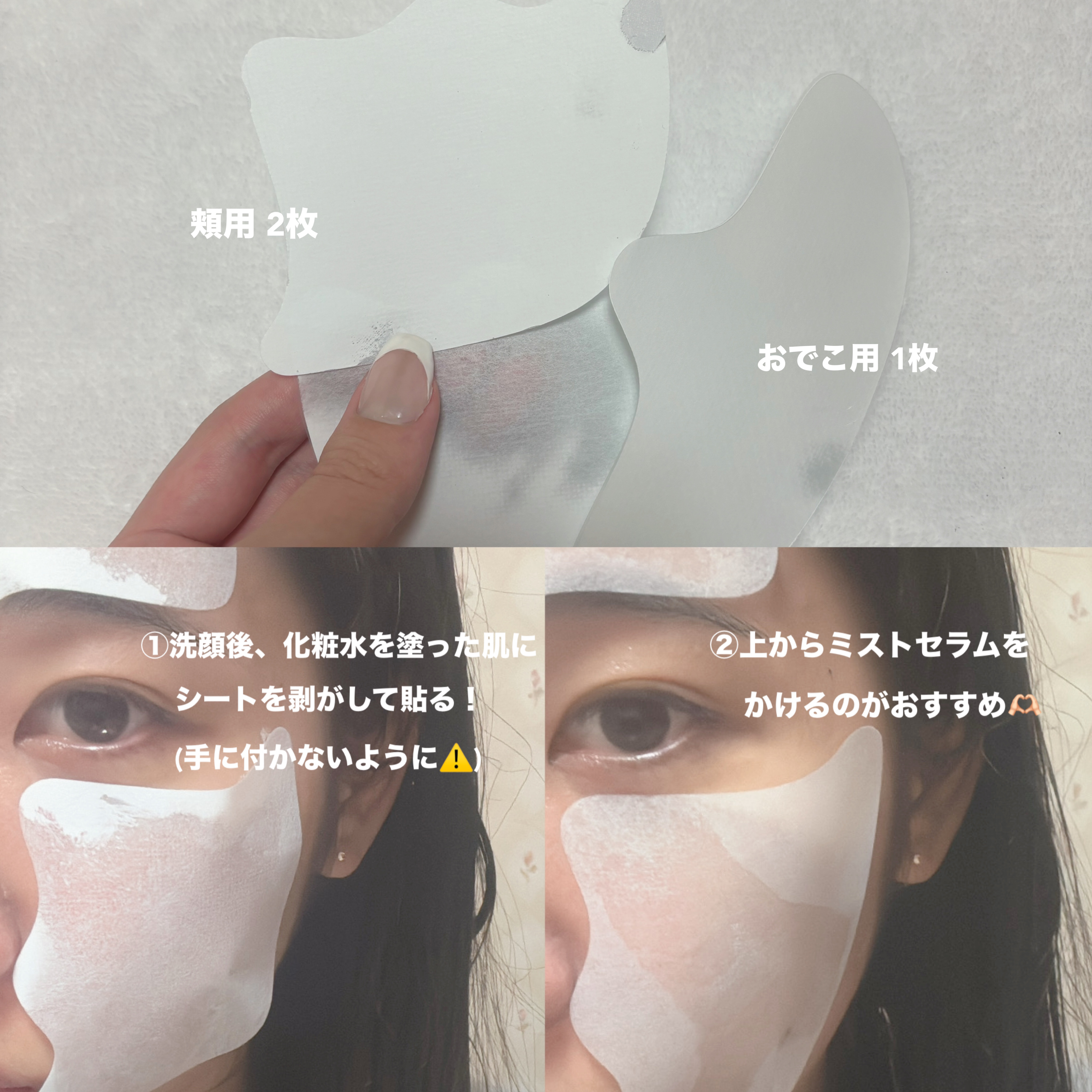 RTXイントゥメルティングコラーゲンフィルム/Dr.G/その他スキンケアを使ったクチコミ（2枚目）