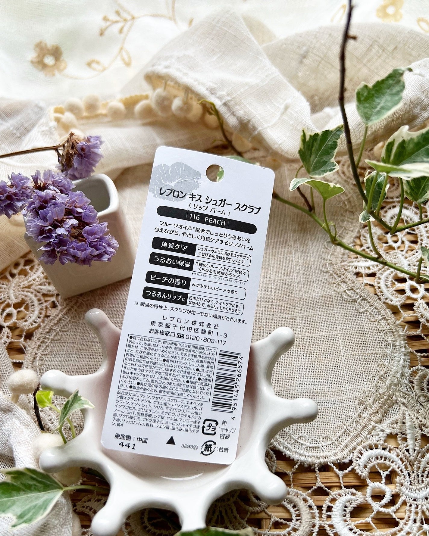 レブロン キス シュガー スクラブ/REVLON/リップスクラブを使ったクチコミ(4枚目)