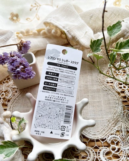 レブロン キス シュガー スクラブ/REVLON/リップスクラブを使ったクチコミ(4枚目)