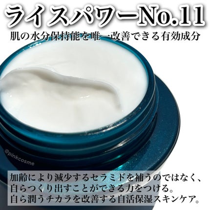 試してみた】米肌 肌潤クリームの効果・肌質別の口コミ 試してみた】米肌 肌潤クリームの効果・肌質別の口コミ