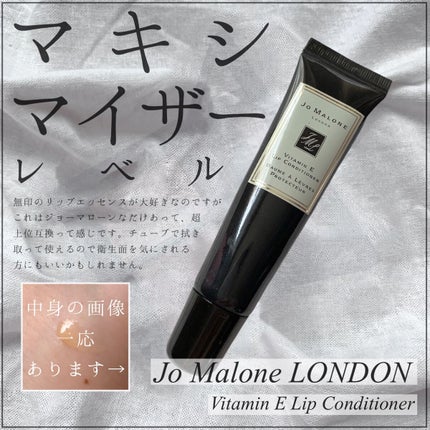 E リップ コンディショナー/Jo MALONE LONDON/リップ美容液を使ったクチコミ(1枚目)
