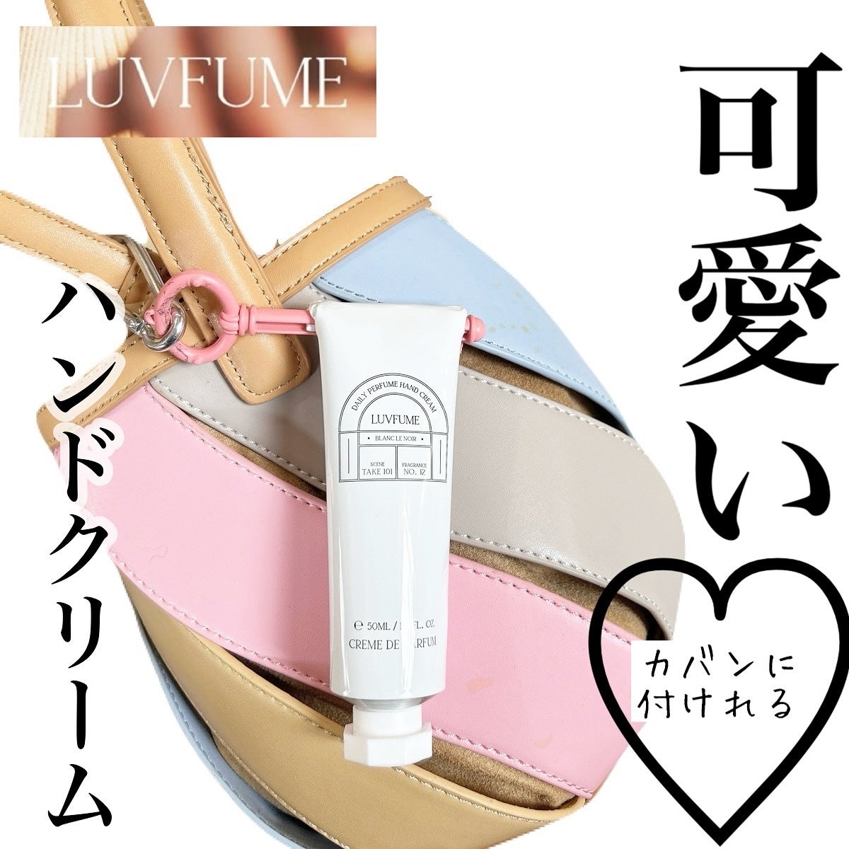 ハンドクリーム/LUVFUME/ハンドクリームを使ったクチコミ(1枚目)