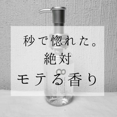 《儚くて爽やかなお花の香り》


𓆛エイトザタラソ

𓆛リペアショット&EXモイスト  美容液オイル


𓆛𓆜𓆝𓆞𓆟𓆛𓆜𓆝𓆞𓆟𓆛𓆜𓆝𓆞𓆟𓆛𓆜𓆝𓆞𓆟𓆛


こんばんは！！かよんです！！


今回ご紹介する