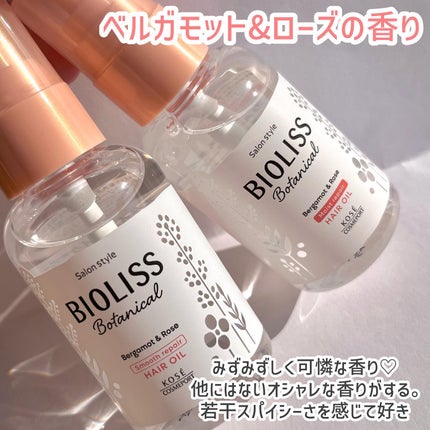 ボタニカル スムース リペア ヘアオイル/SSビオリス/ヘアオイルを使ったクチコミ(4枚目)
