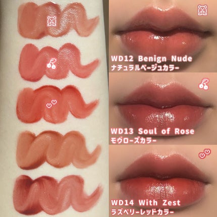 ザ ウォータリーデューティント/MERZY/リップティントを使ったクチコミ(4枚目)