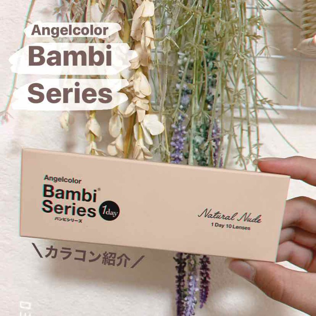 バンビシリーズ ワンデー ナチュラル/AngelColor/ワンデー(1DAY)カラコンを使ったクチコミ(1枚目)