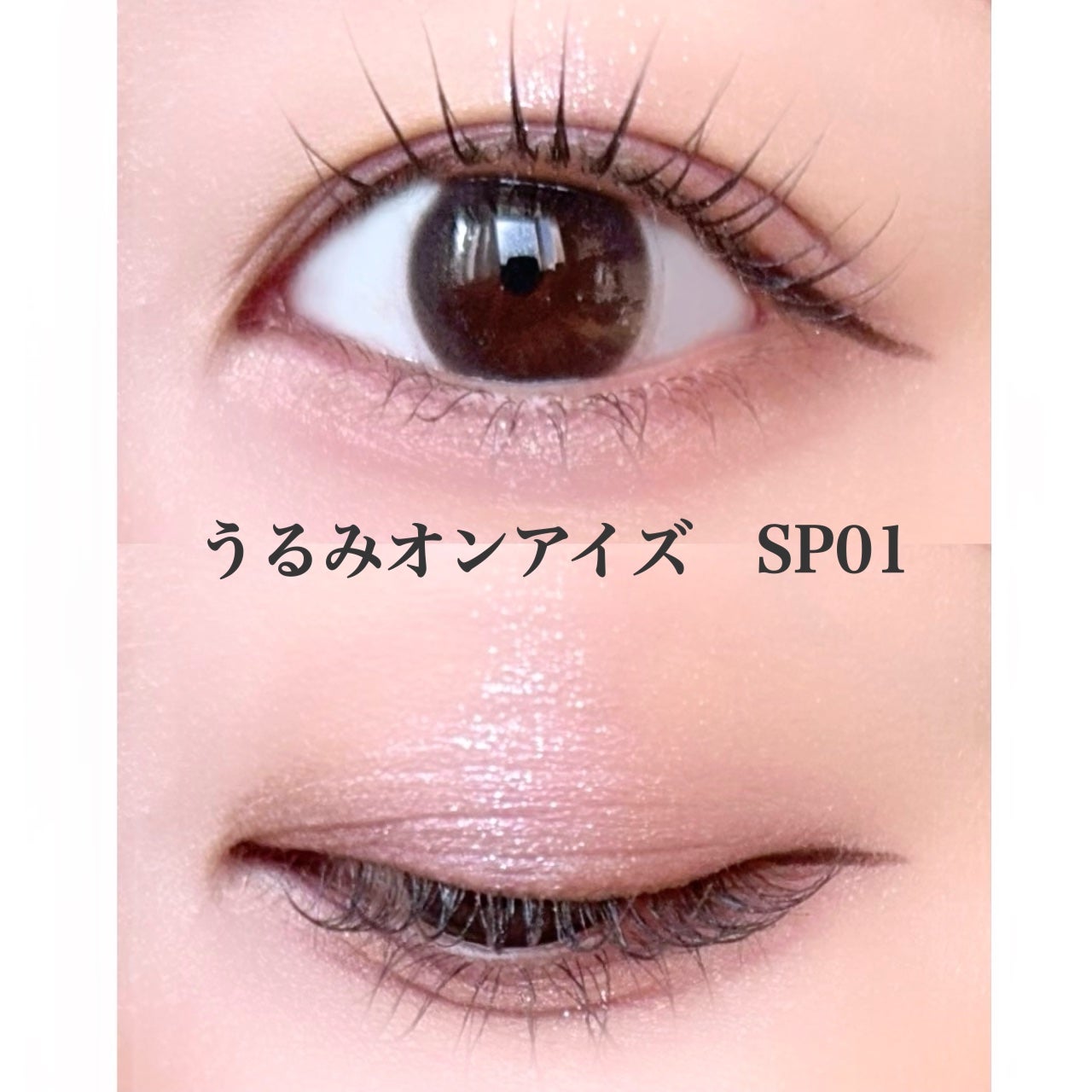 うるみオンアイズ/muice/単色アイシャドウを使ったクチコミ(3枚目)