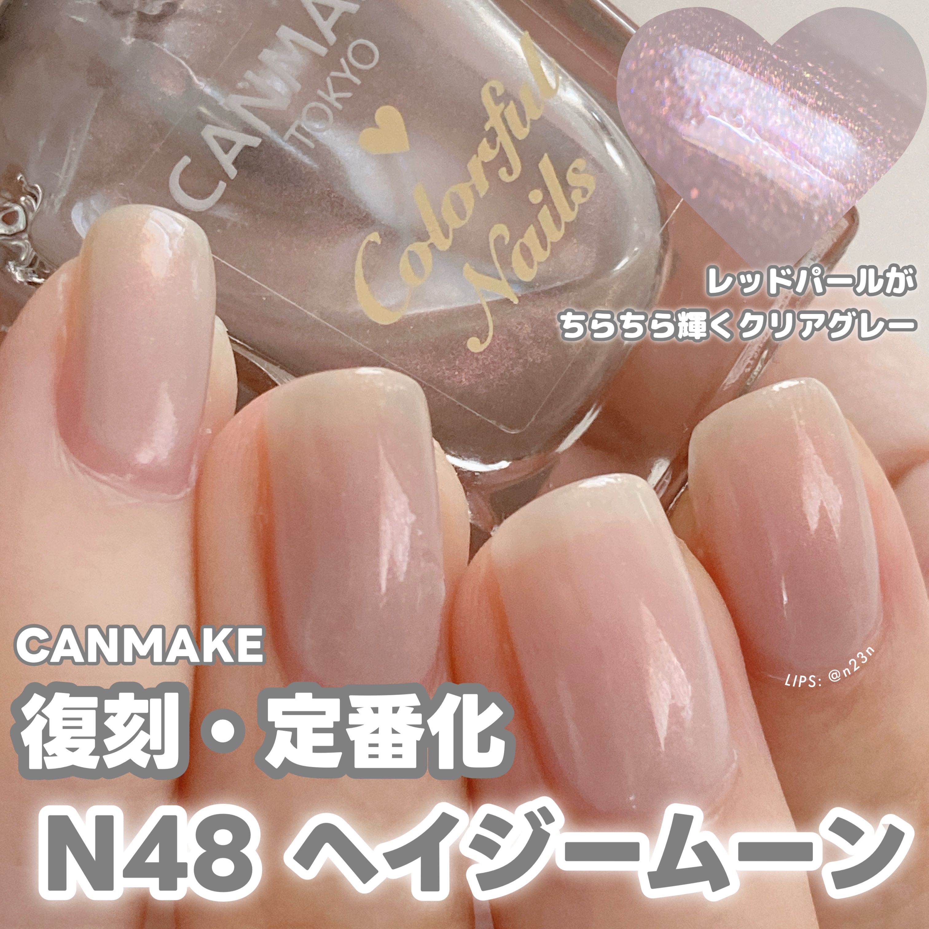 カラフルネイルズ/キャンメイク/マニキュアを使ったクチコミ（1枚目）