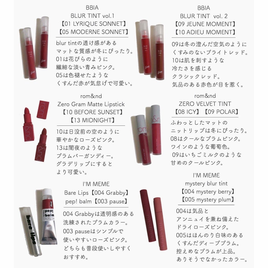 ゼロベルベットティント/rom&nd/リップティントを使ったクチコミ(2枚目)
