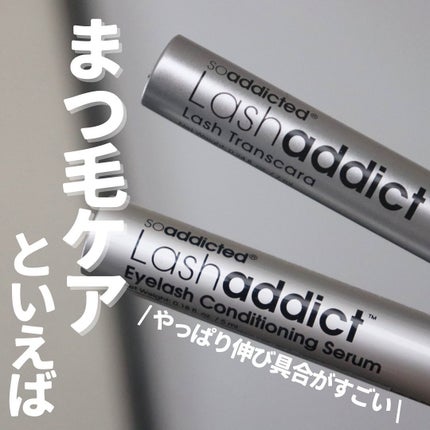 ラッシュアディクト アイラッシュ コンディショニング セラム アドバンス/soaddicted/まつげ美容液を使ったクチコミ(1枚目)