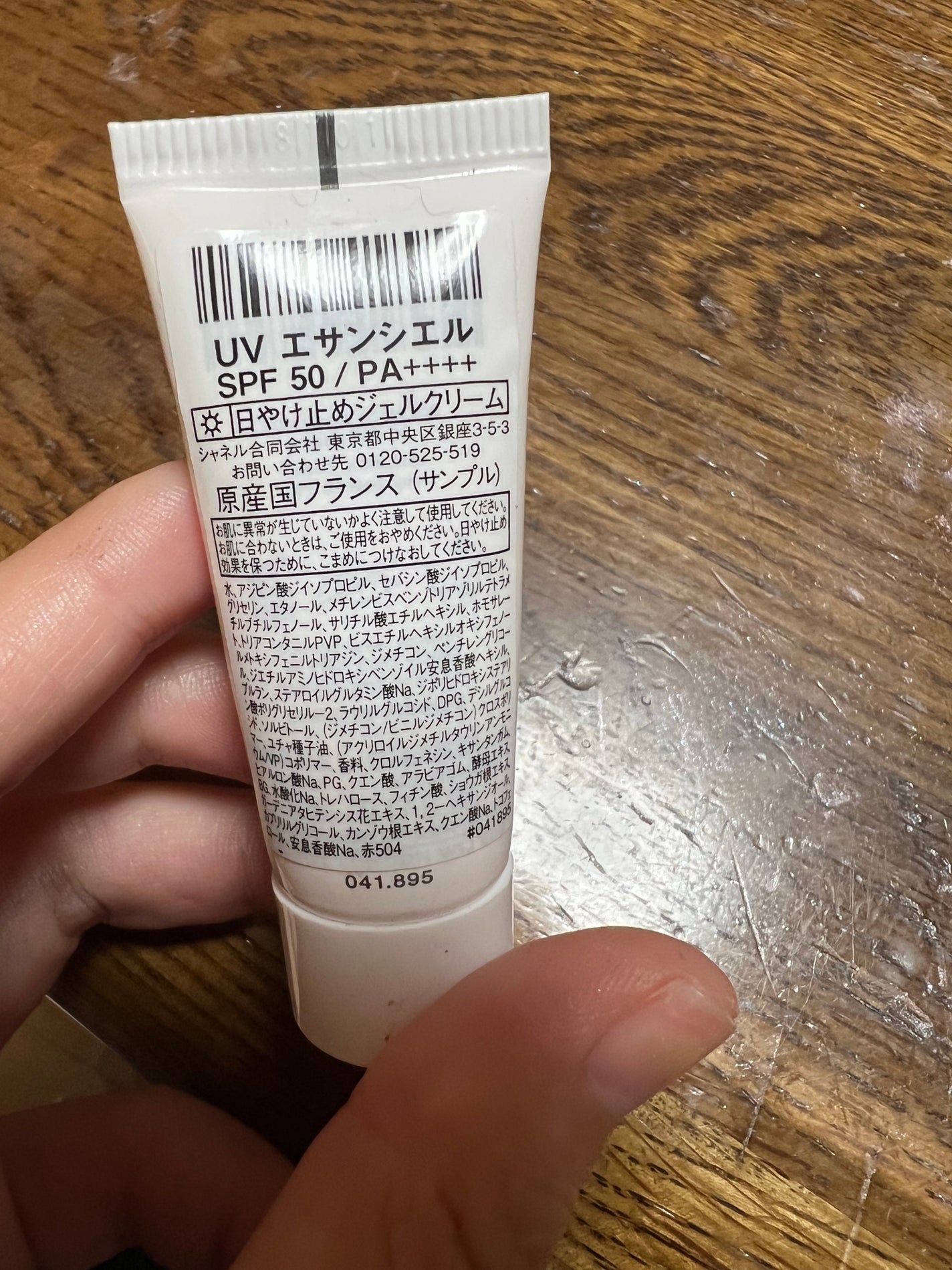 UV エサンシエル コンプリート/CHANEL/化粧下地を使ったクチコミ(2枚目)