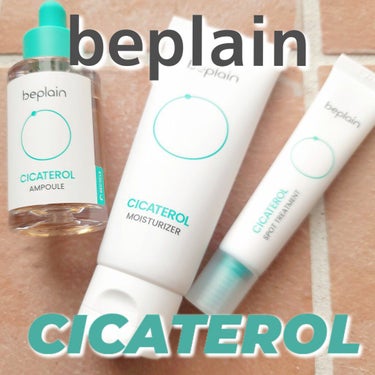 CICATEROL MOISTURIZER /beplain/フェイスクリームを使ったクチコミ（1枚目）