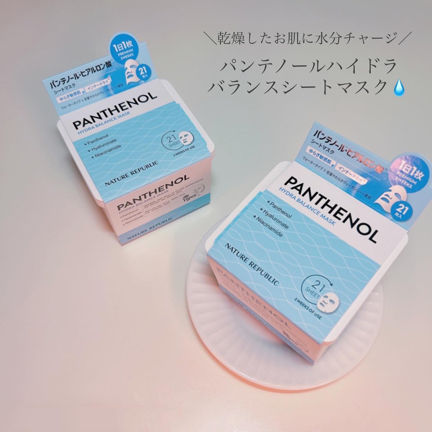 キューブマスク パンテノール/ネイチャーリパブリック/シートマスク・パックを使ったクチコミ(5枚目)