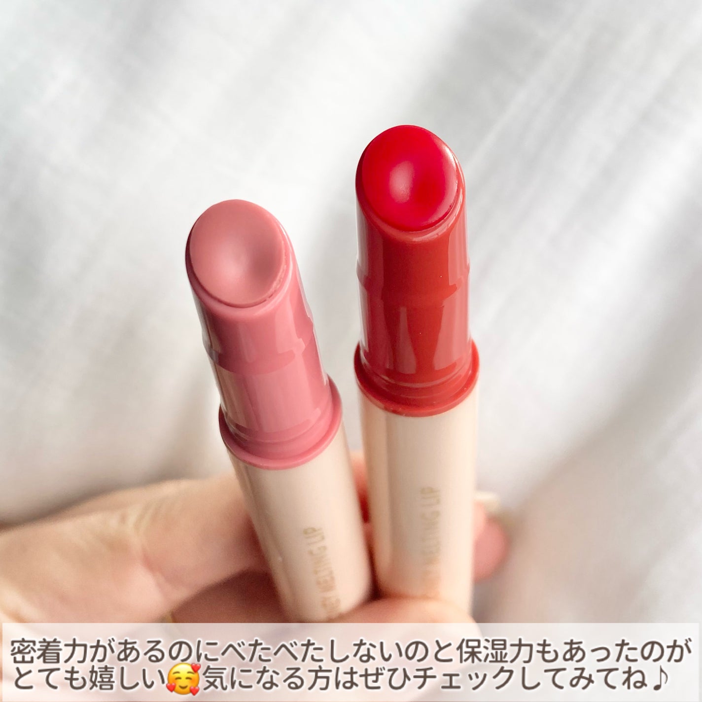 ハニーメルティングリップ/ネイチャーリパブリック/口紅を使ったクチコミ(7枚目)