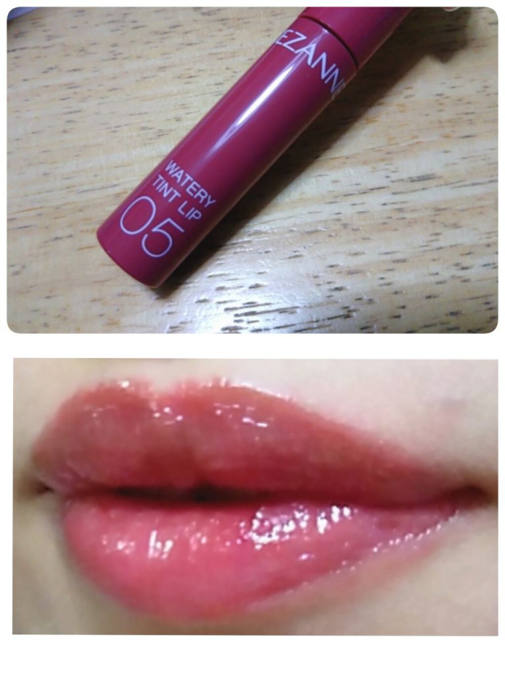 ウォータリーティントリップ/CEZANNE/リップティントを使ったクチコミ(1枚目)