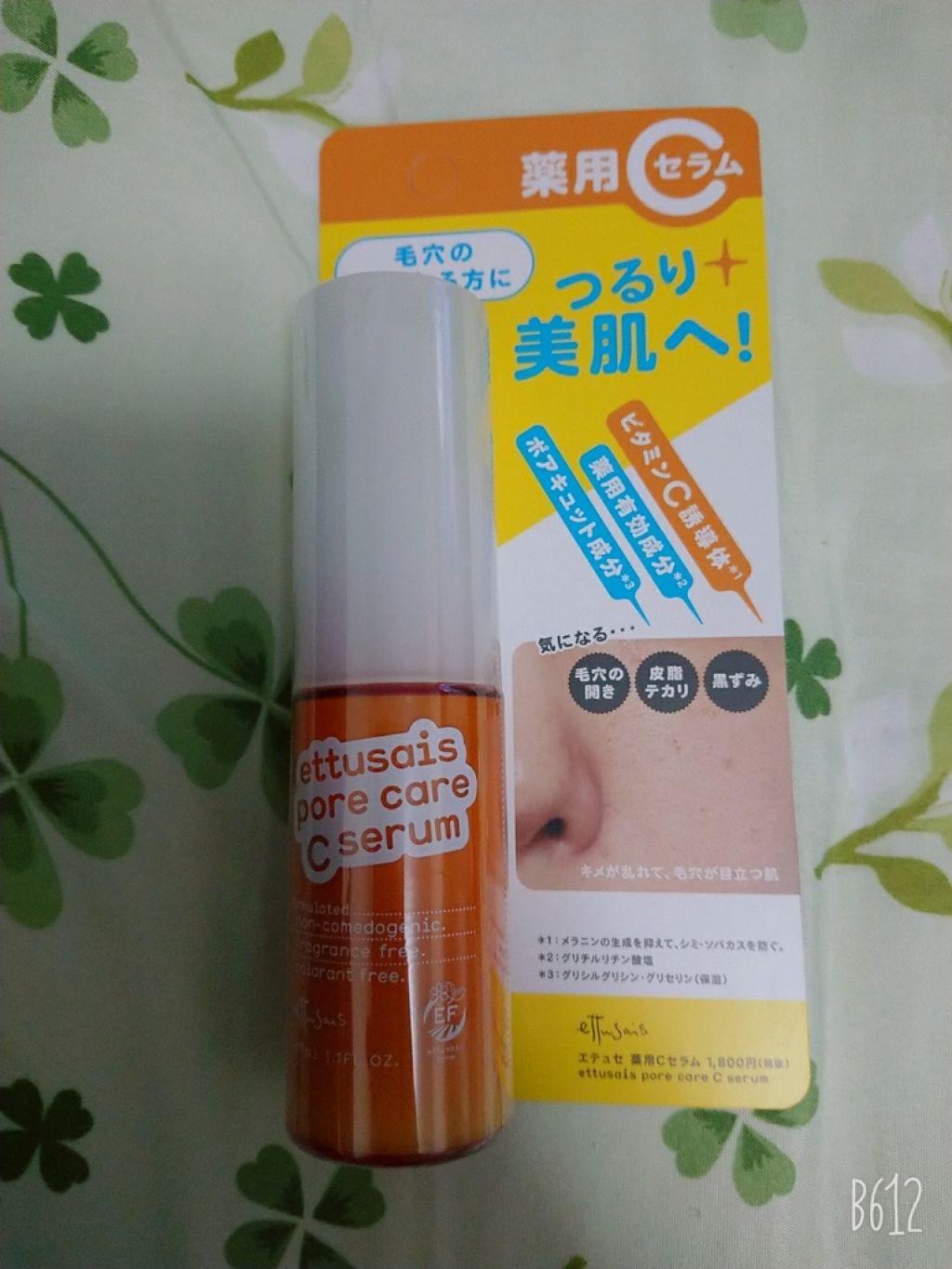 薬用Cセラム/ettusais/美容液を使ったクチコミ（1枚目）