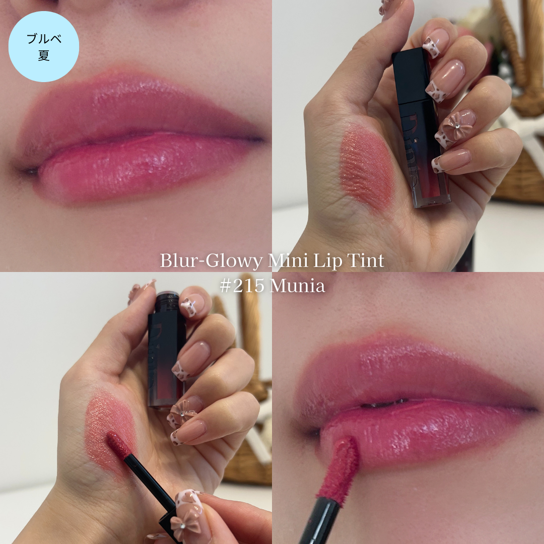 ミニリップトリオブラーグローイリップティント/Dinto/リップティントを使ったクチコミ(4枚目)