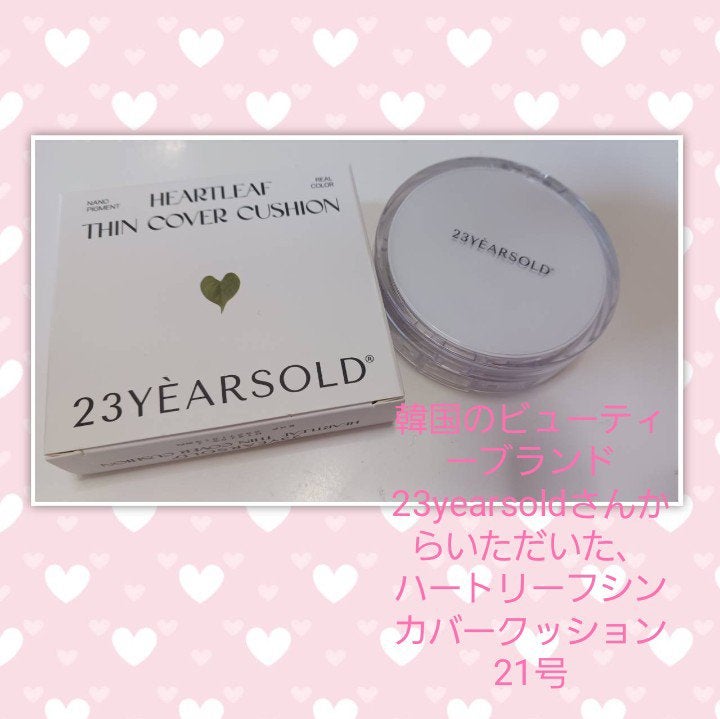 ハートリーフシーンカバークッション/23years old/クッションファンデーションを使ったクチコミ(1枚目)