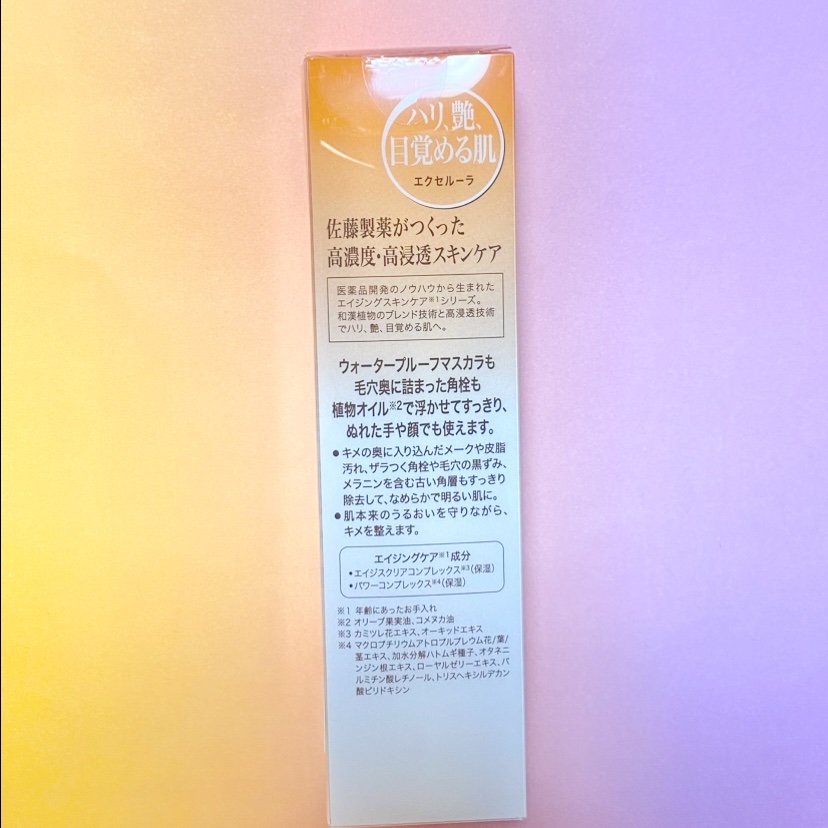 Excellula クレンジングオイル EXのクチコミ「Excellula
クレンジングオイル EX

ウォータープルーフマスカラもザラつく角栓や毛穴.....」（2枚目）