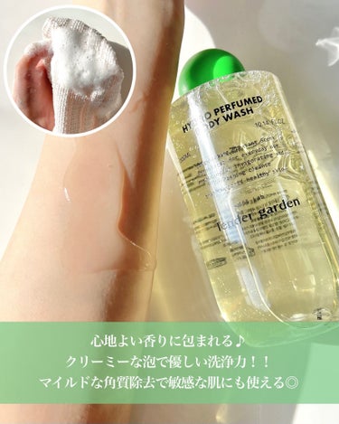 HYDRO PERFUMED BODY CREAM/Tender garden/ボディクリームを使ったクチコミ（3枚目）