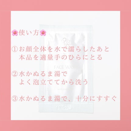 カラハリ フェイスウォッシュ/POLA/洗顔フォームを使ったクチコミ(4枚目)