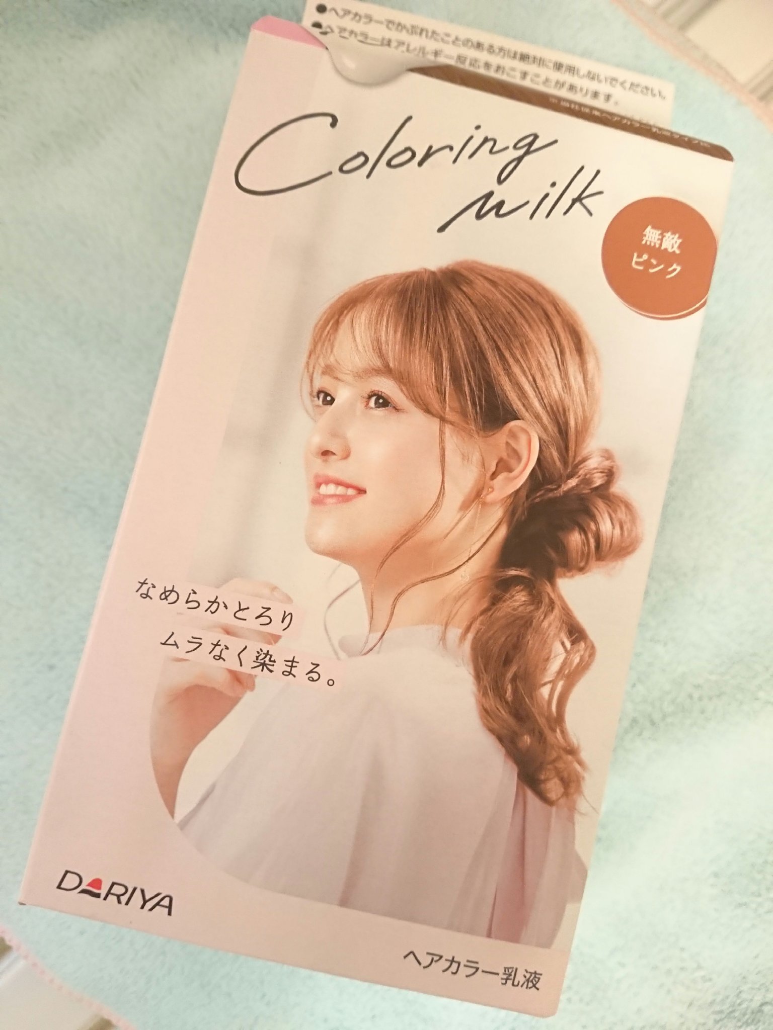 カラーリングミルク 無敵ピンク/パルティ/ヘアカラーを使ったクチコミ（1枚目）