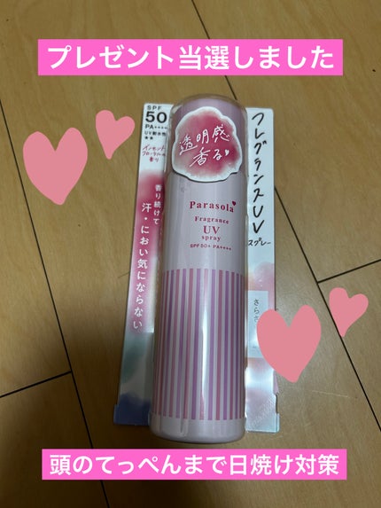 パラソーラ フレグランス UVスプレー N3/パラソーラ/日焼け止めミスト・スプレーを使ったクチコミ(1枚目)
