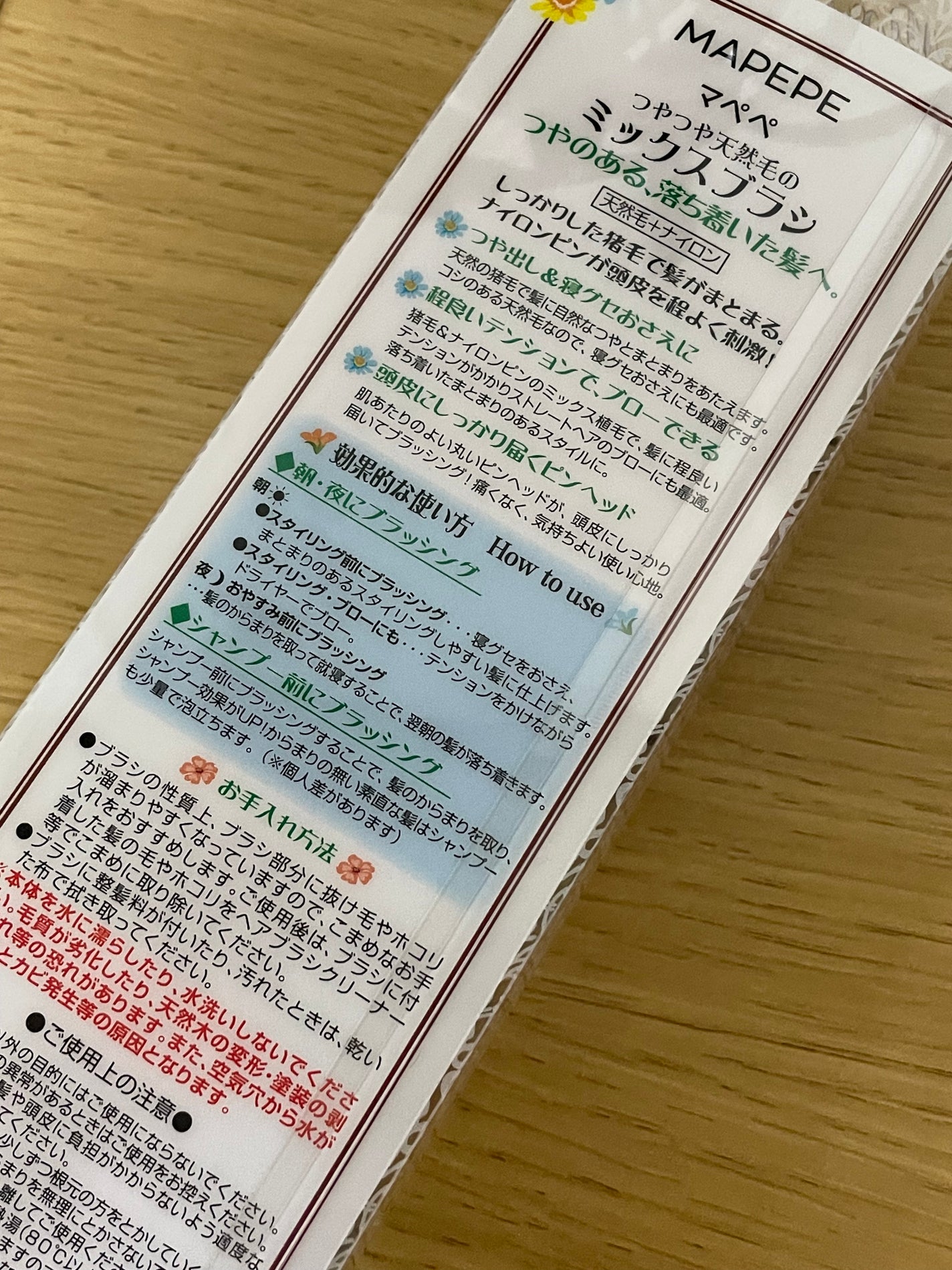 つやつや天然毛のミックスブラシ/マペペ/ヘアブラシを使ったクチコミ(3枚目)