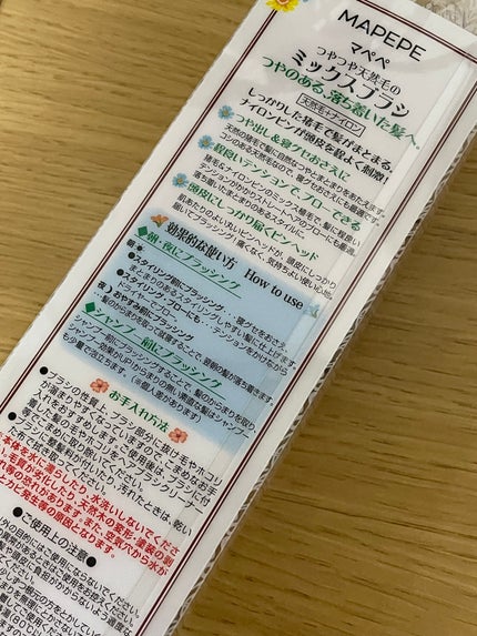 つやつや天然毛のミックスブラシ/マペペ/ヘアブラシを使ったクチコミ(3枚目)