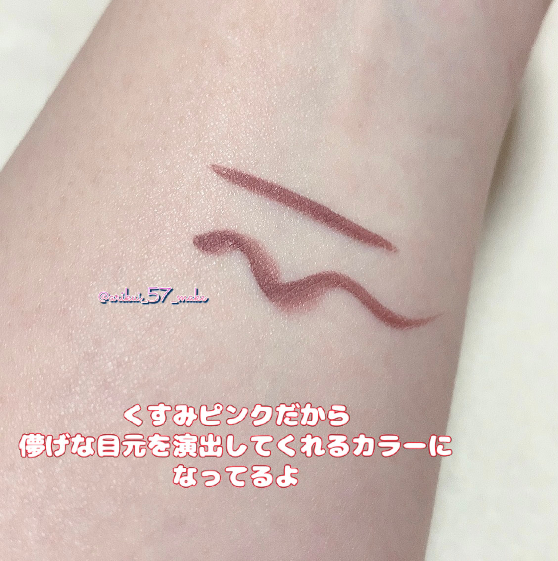 スキルレスライナー/LUMIURGLAS/リキッドアイライナーを使ったクチコミ（2枚目）