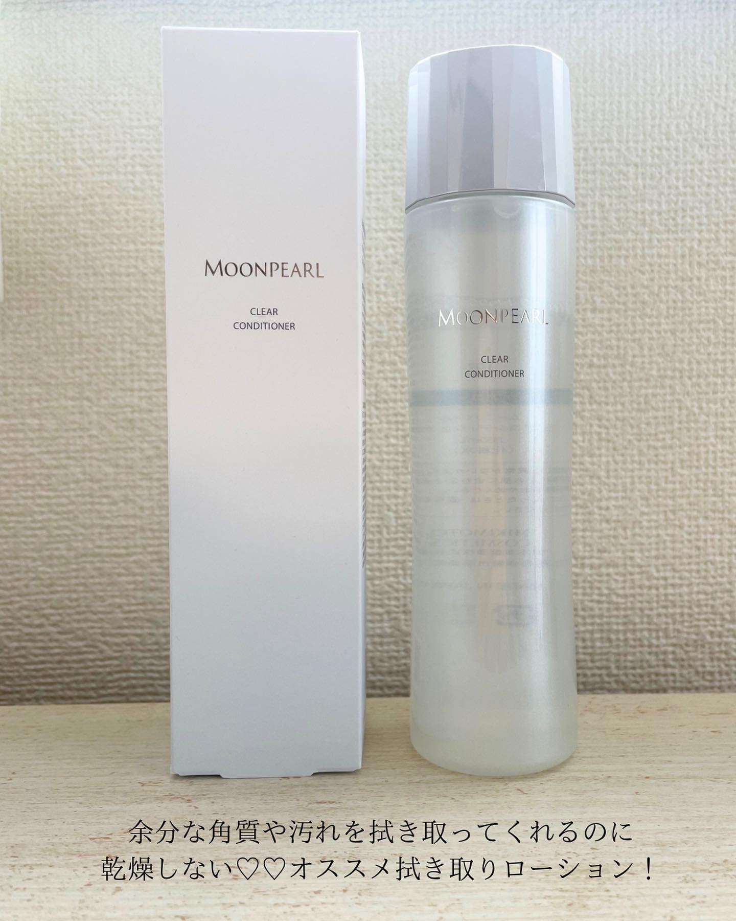 ムーンパール クリアコンディショナー/ミキモト コスメティックス/ブースター・導入液を使ったクチコミ（3枚目）