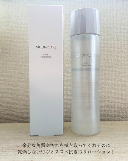 ムーンパール クリアコンディショナー/ミキモト コスメティックス/ブースター・導入液を使ったクチコミ(3枚目)