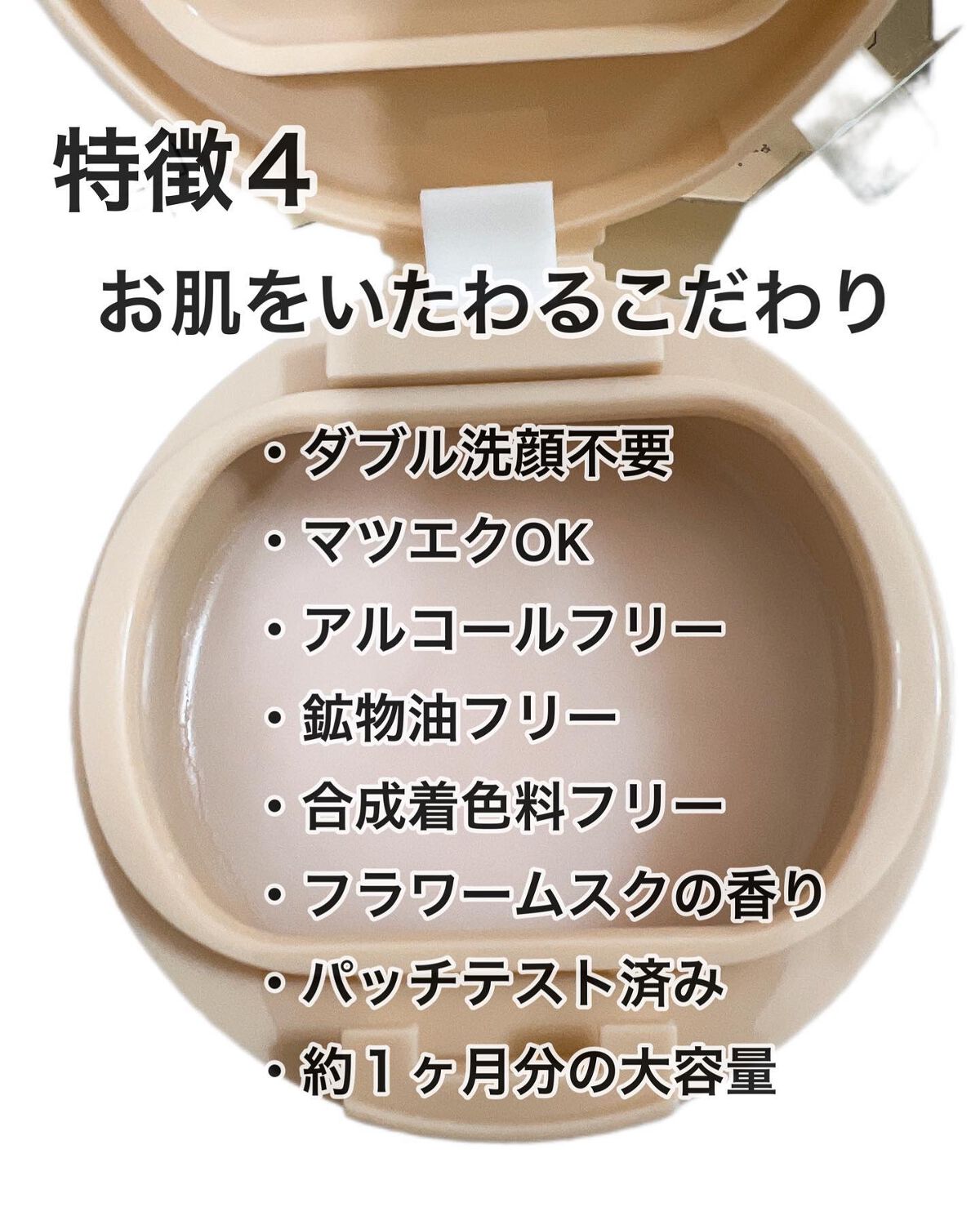 Rinko on LIPS 「ルルルンのバームタイプのクレンジングRICHMOISTをサステ..」(8枚目)