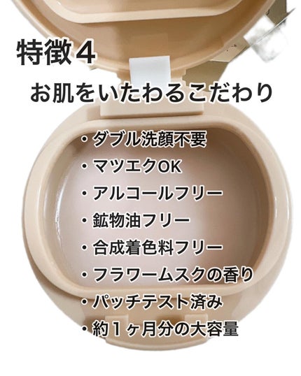 Rinko on LIPS 「ルルルンのバームタイプのクレンジングRICHMOISTをサステ..」(8枚目)