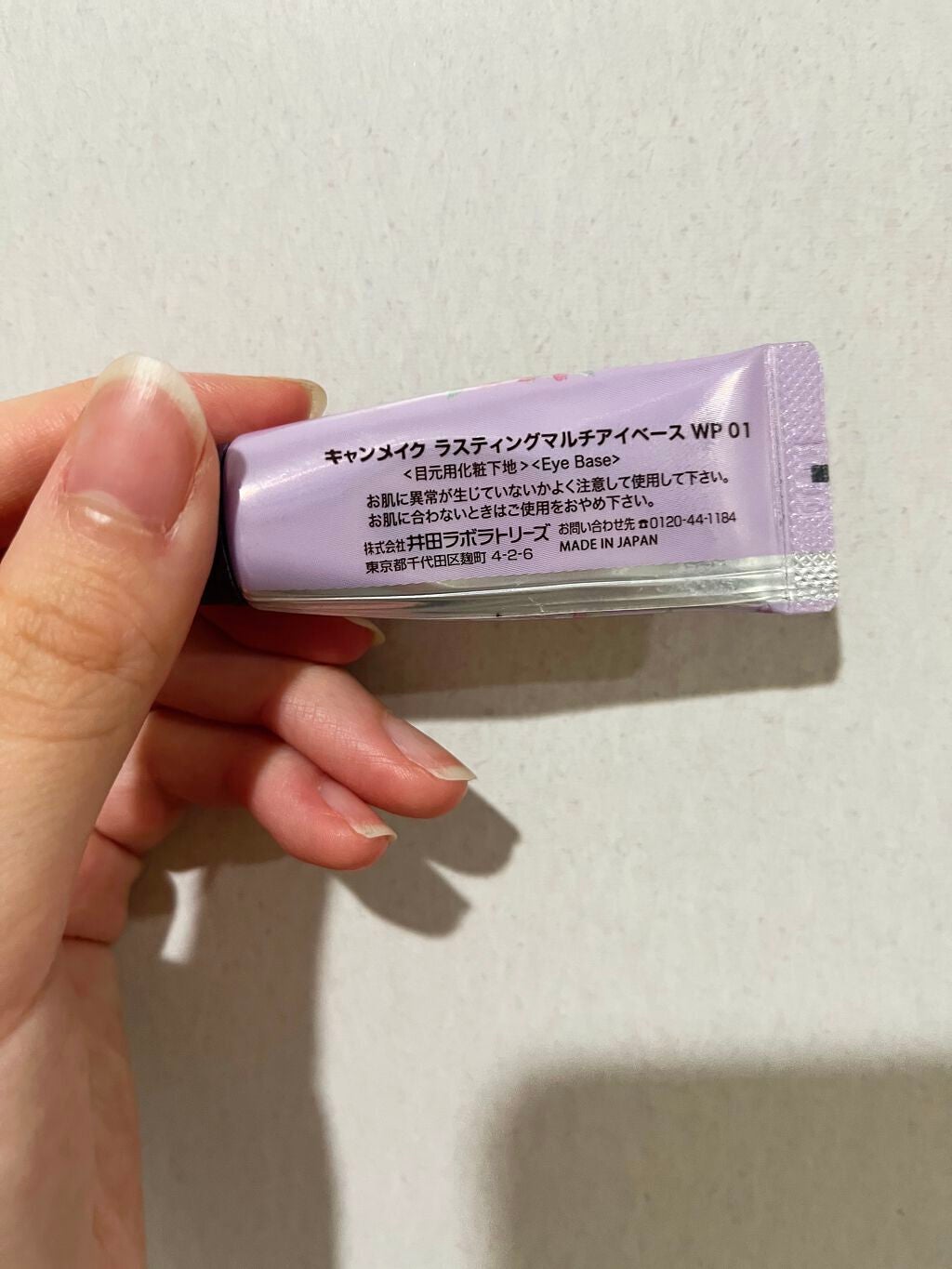 ラスティングマルチアイベース WP/キャンメイク/アイシャドウベースを使ったクチコミ(2枚目)