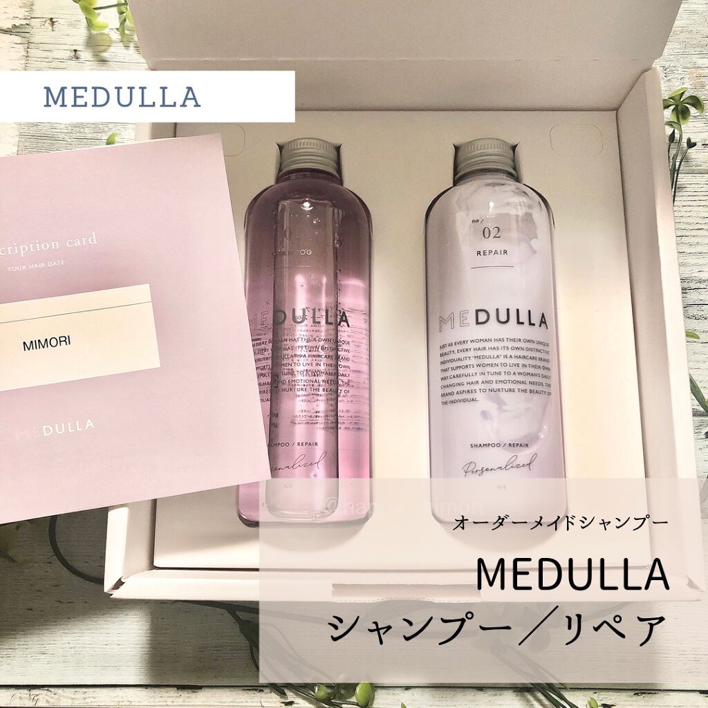 MEDULLA シャンプー／リペア/MEDULLA/シャンプー・コンディショナーを使ったクチコミ（1枚目）