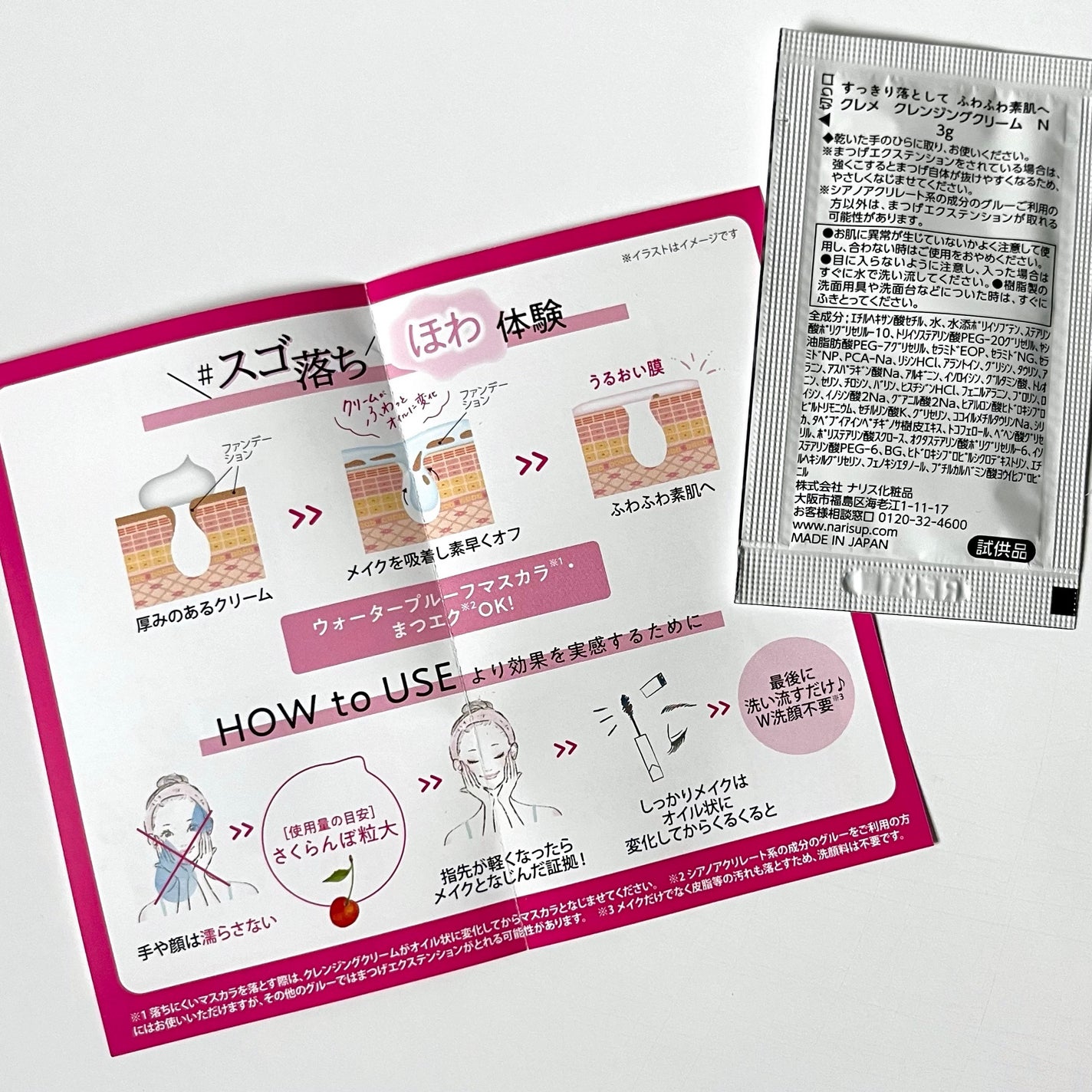 クレメ クレンジングクリーム N/ナリスアップ/クレンジングクリームを使ったクチコミ(2枚目)