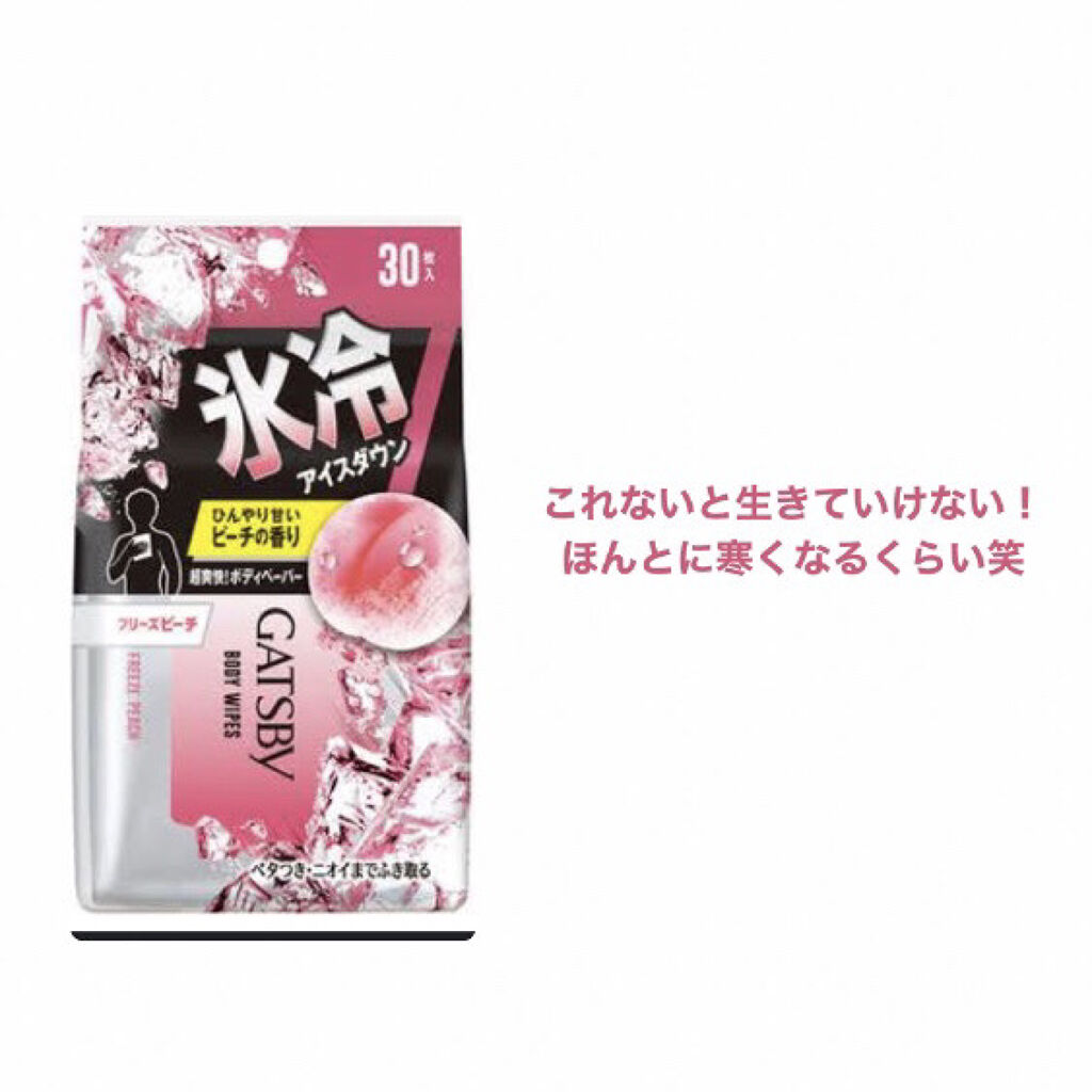 アイスデオドラント ボディペーパーN フリーズピーチ/ギャツビー/ボディシートを使ったクチコミ（3枚目）