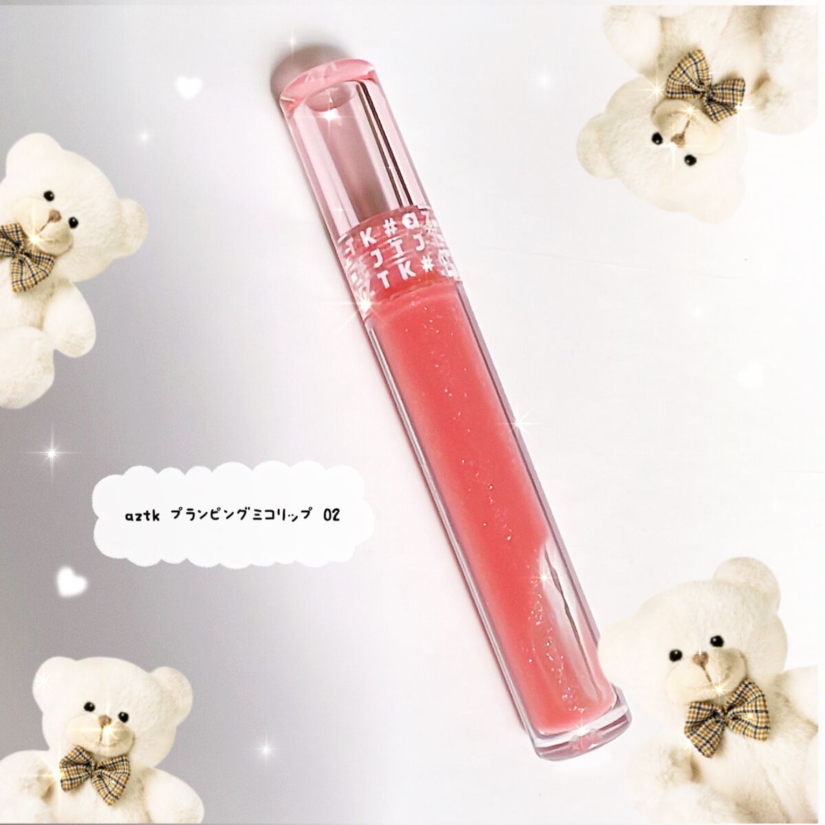 CEZANNE・aZTKの口紅・グロス・リップライナー・リップケアを